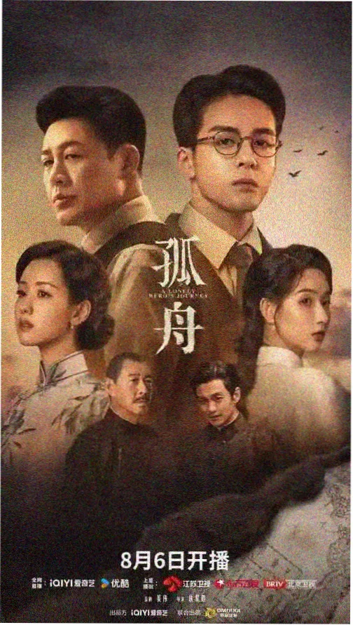 湖畔放映季海报